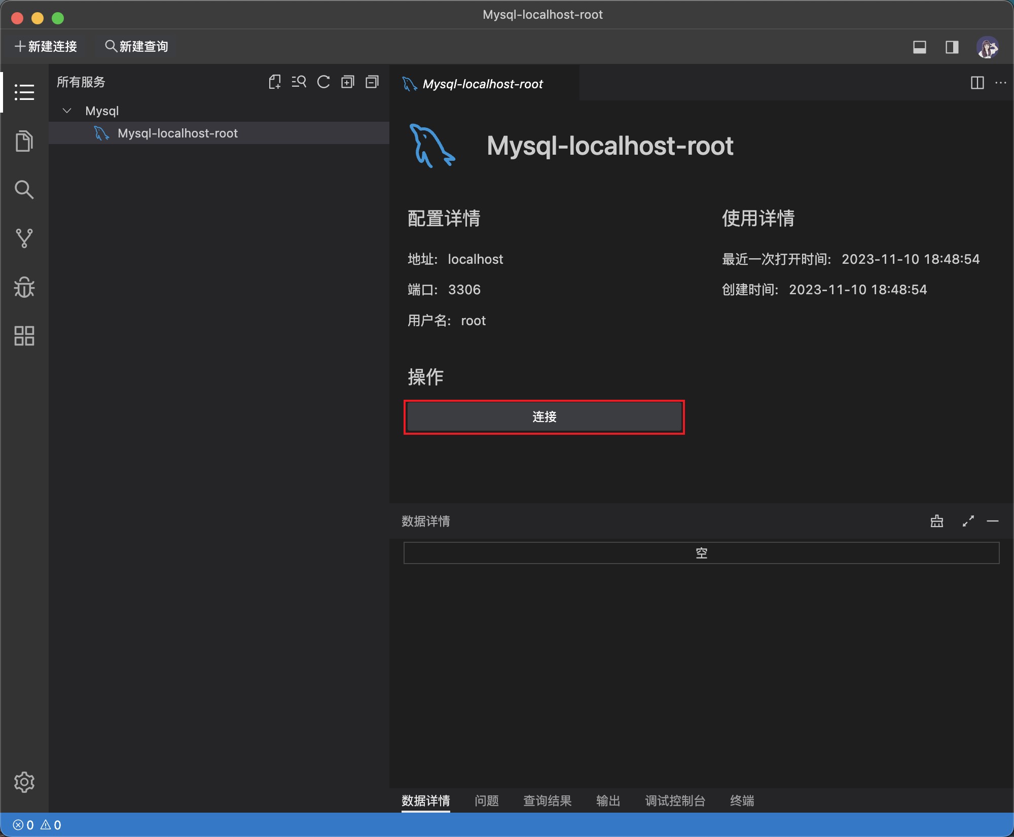 connect-mysql-server