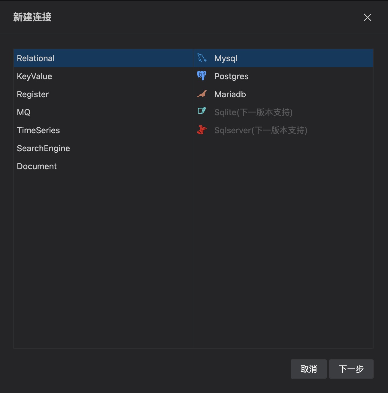 select-mysql-server